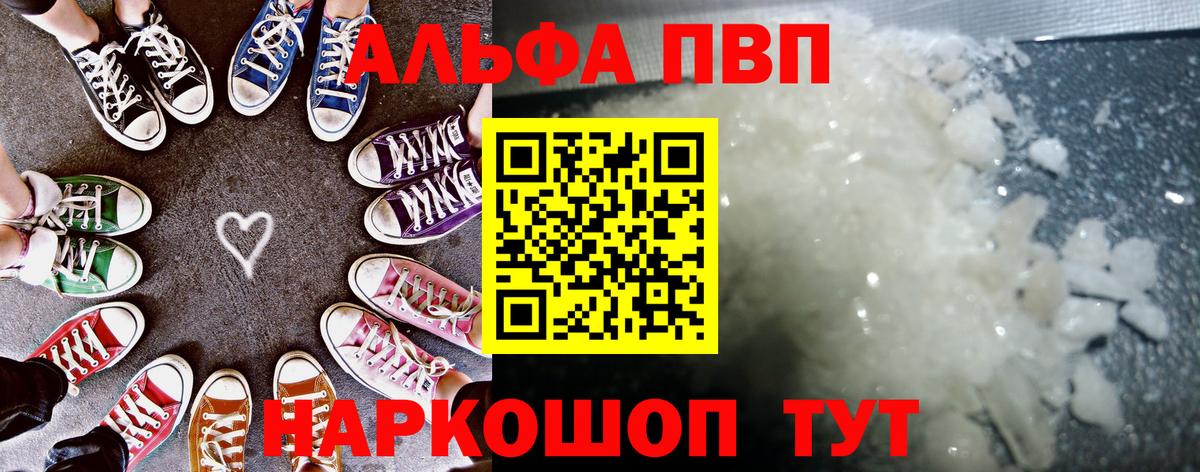 A PVP Crystall Вичуга