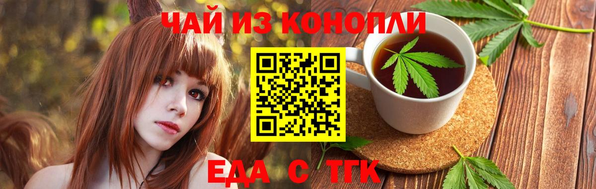 Вичуга  Еда ТГК конопля  Вход с VPN 