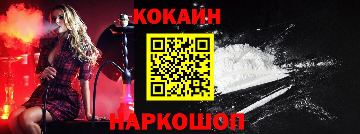 КОКАИН VHQ  Вход с VPN  Вичуга  COCAIN 99% 