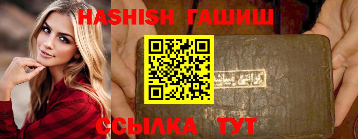 ГАШ хэш Вичуга