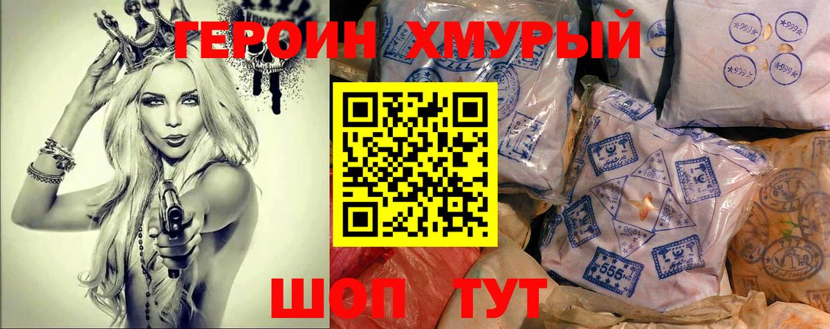 Вичуга  Героин  Вход с VPN  Героин гречка 
