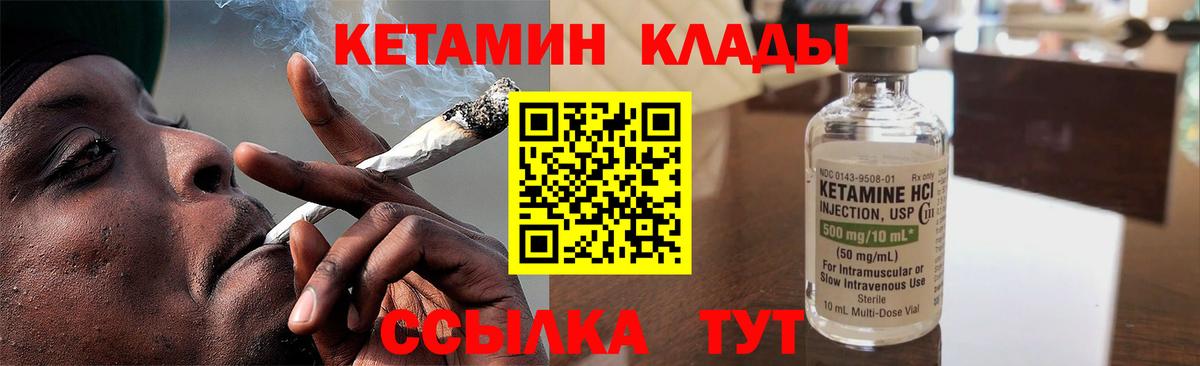 Кетамин VHQ  Вход с VPN  Кетамин ketamine  Вичуга 