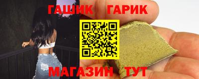 гашишное масло Мариинск