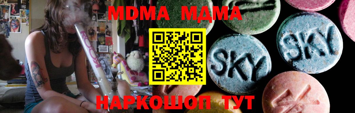 Вичуга  МДМА кристаллы  Вход с VPN 