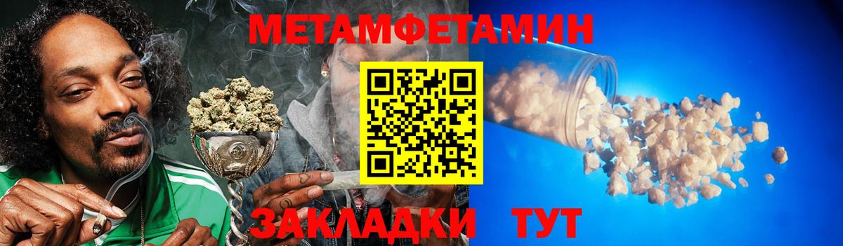 Метамфетамин  Вход с VPN  Вичуга  Метамфетамин пудра 