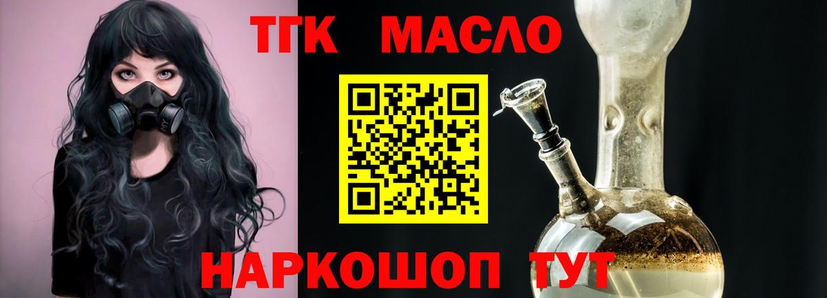 Дистиллят ТГК вейп с тгк Вичуга